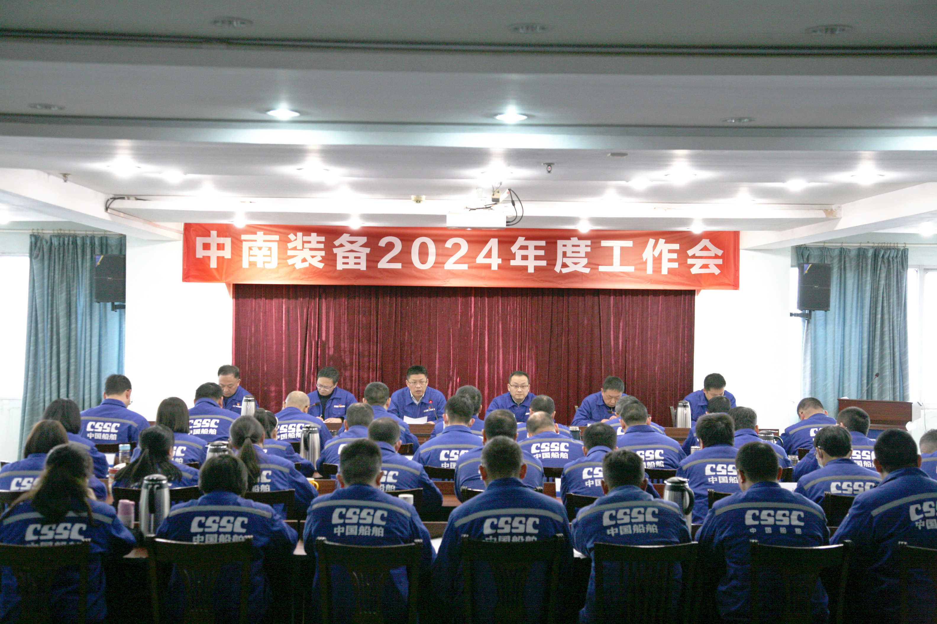 中南裝備召開2024年度工作會議